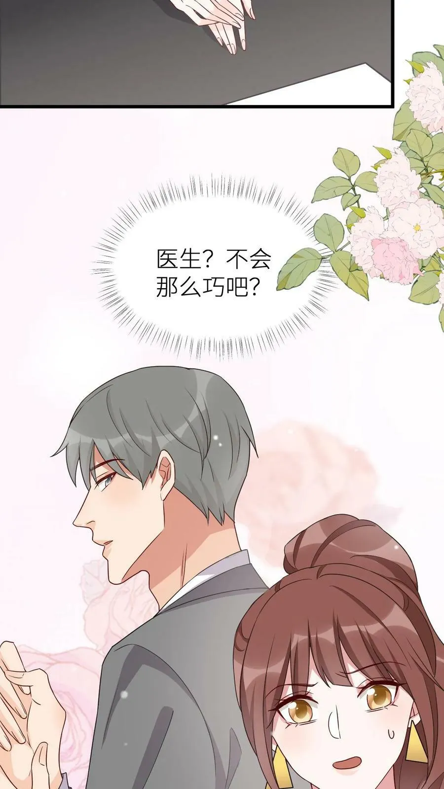 第100话 共赴一场声音的盛宴 第28页