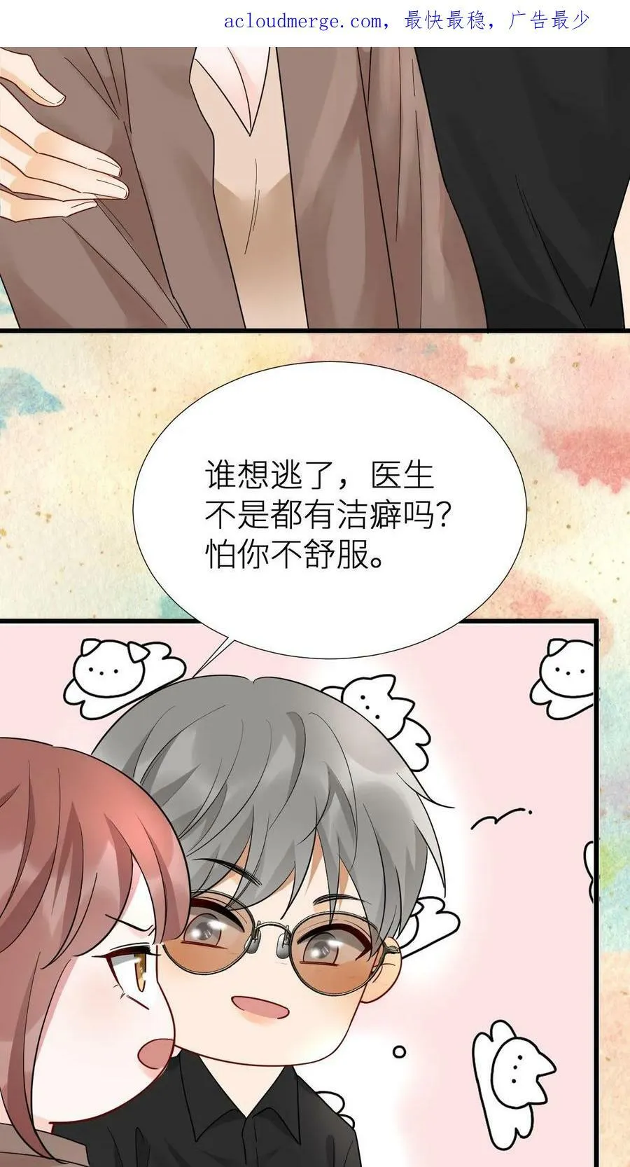 第108话 我主动让你钓 第4页
