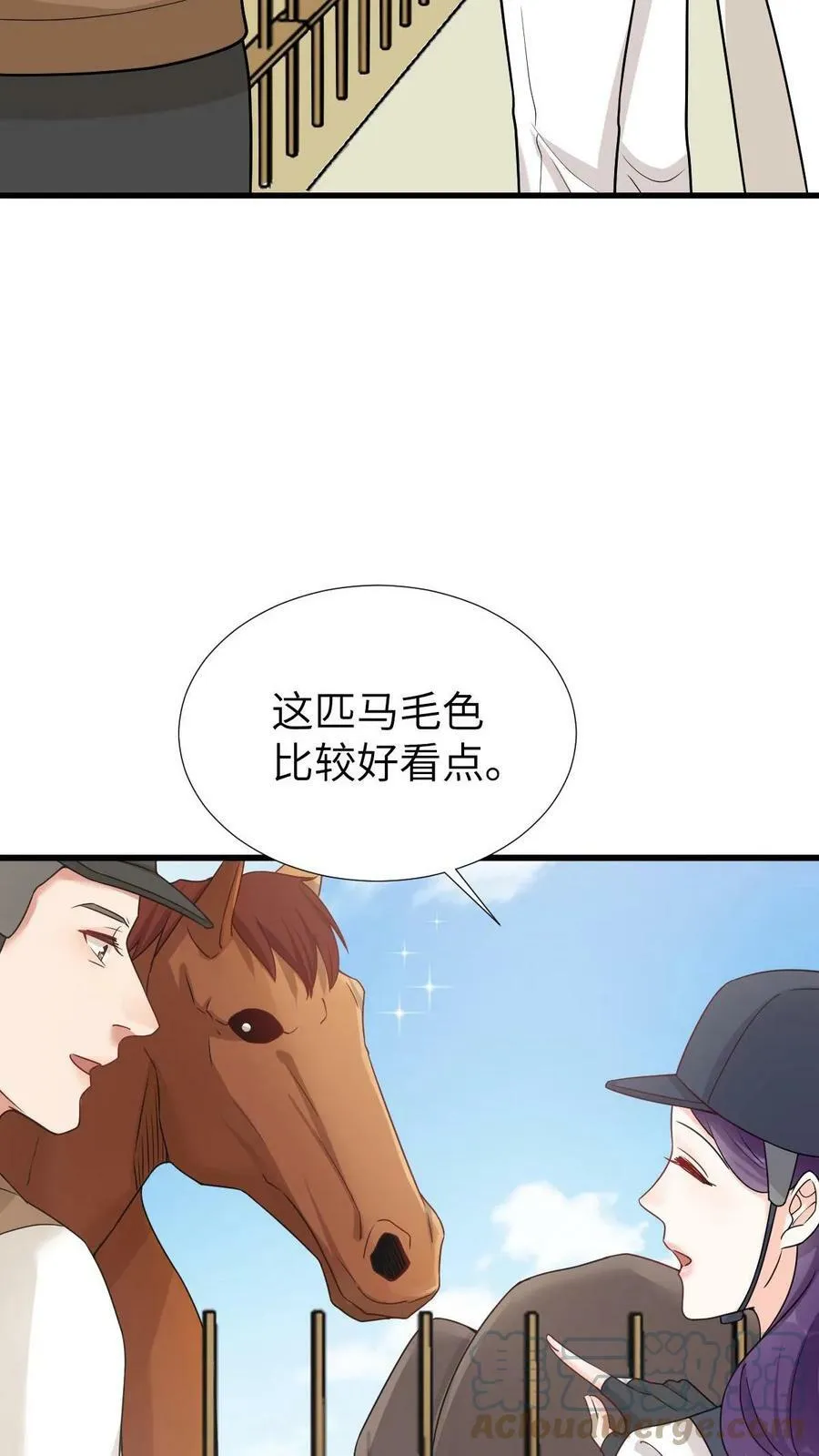 第121话 小公主和他的骑士 第25页
