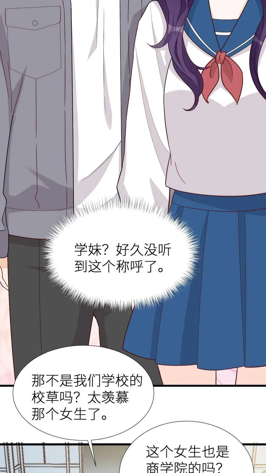 第135话 我在追求姜老师 第30页