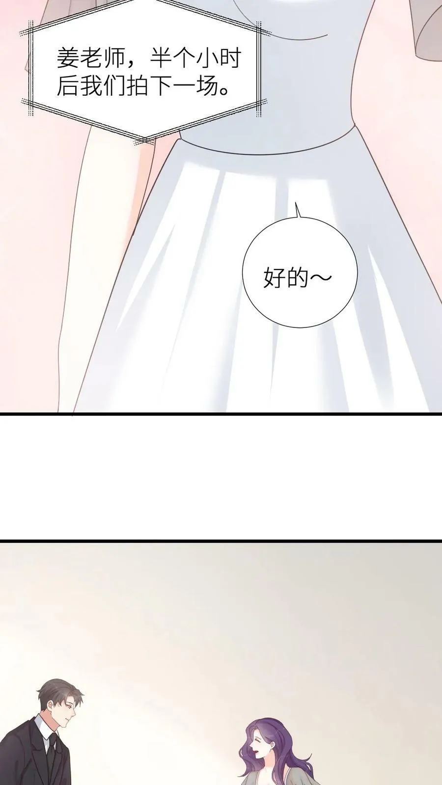 第147话 神仙爱情 第6页