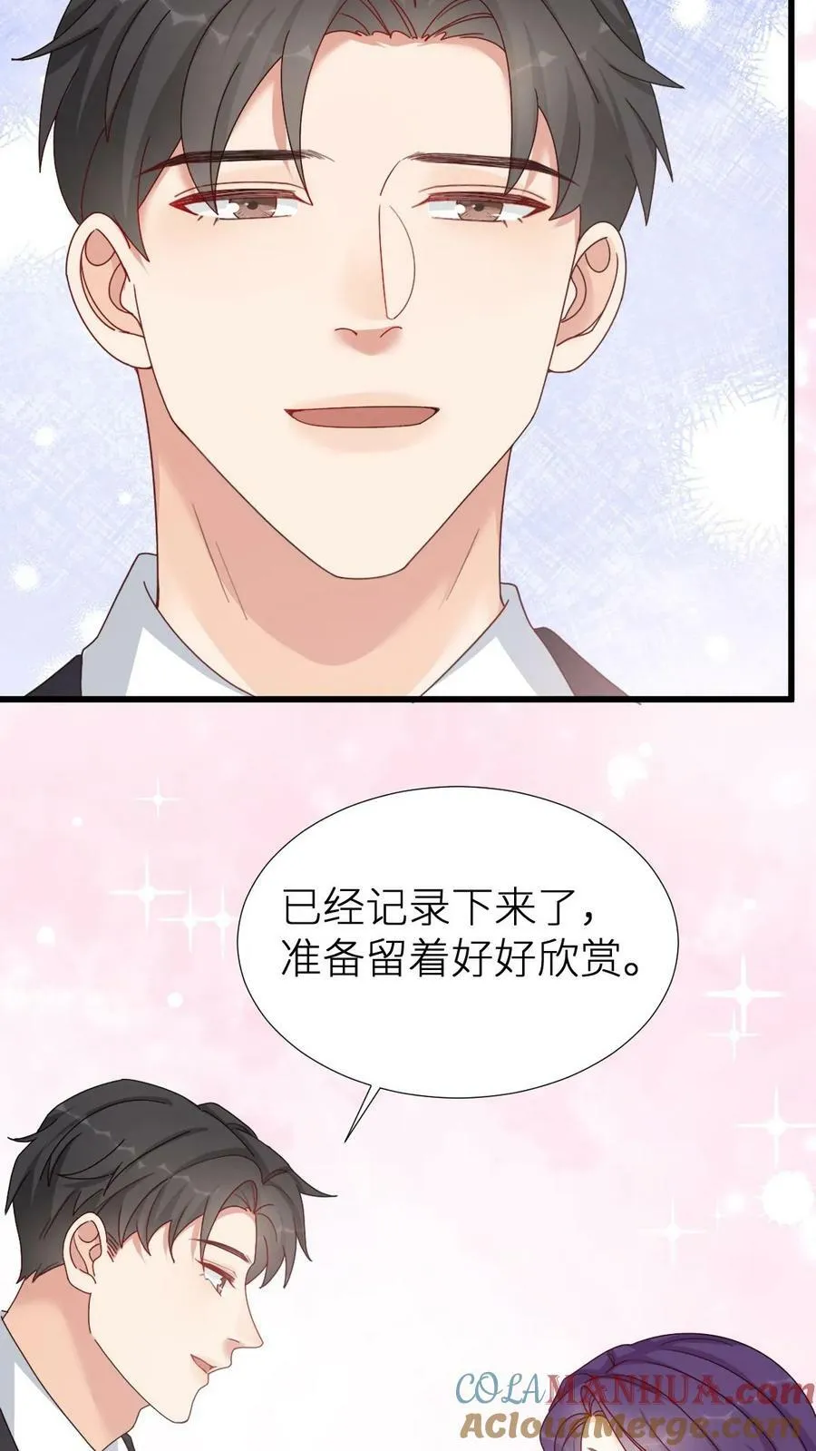 第147话 神仙爱情 第9页