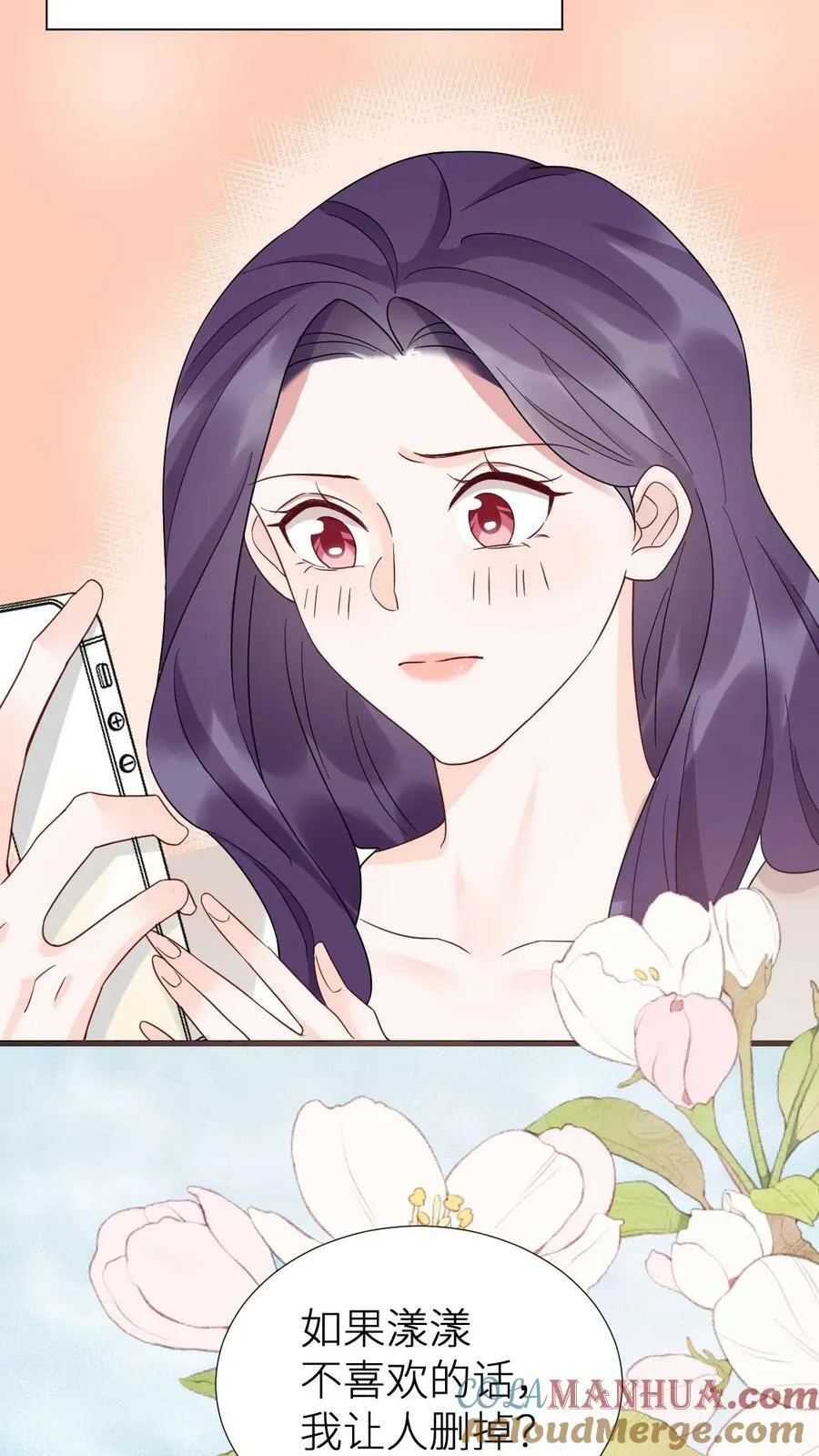 第147话 神仙爱情 第11页