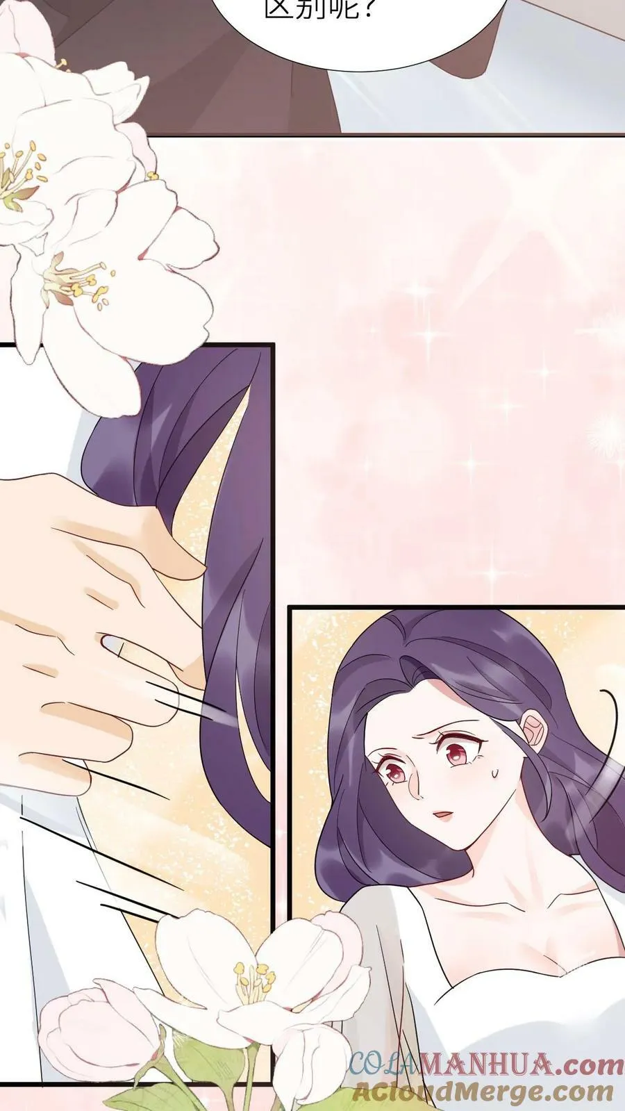第147话 神仙爱情 第13页