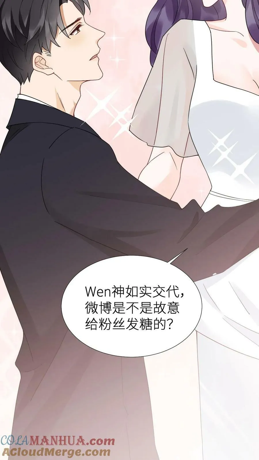 第147话 神仙爱情 第15页