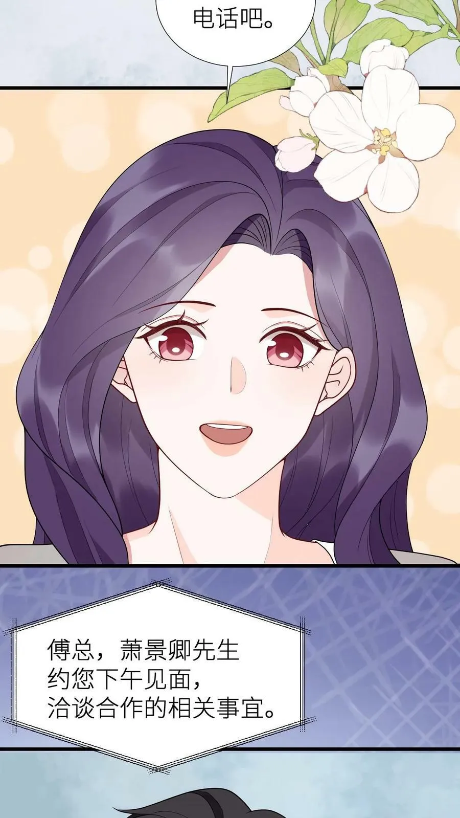 第147话 神仙爱情 第20页