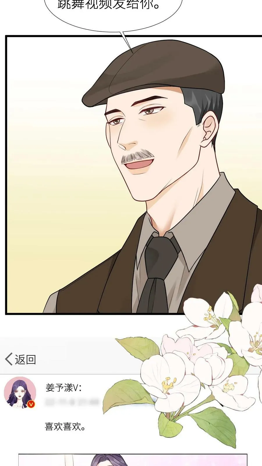 第147话 神仙爱情 第24页