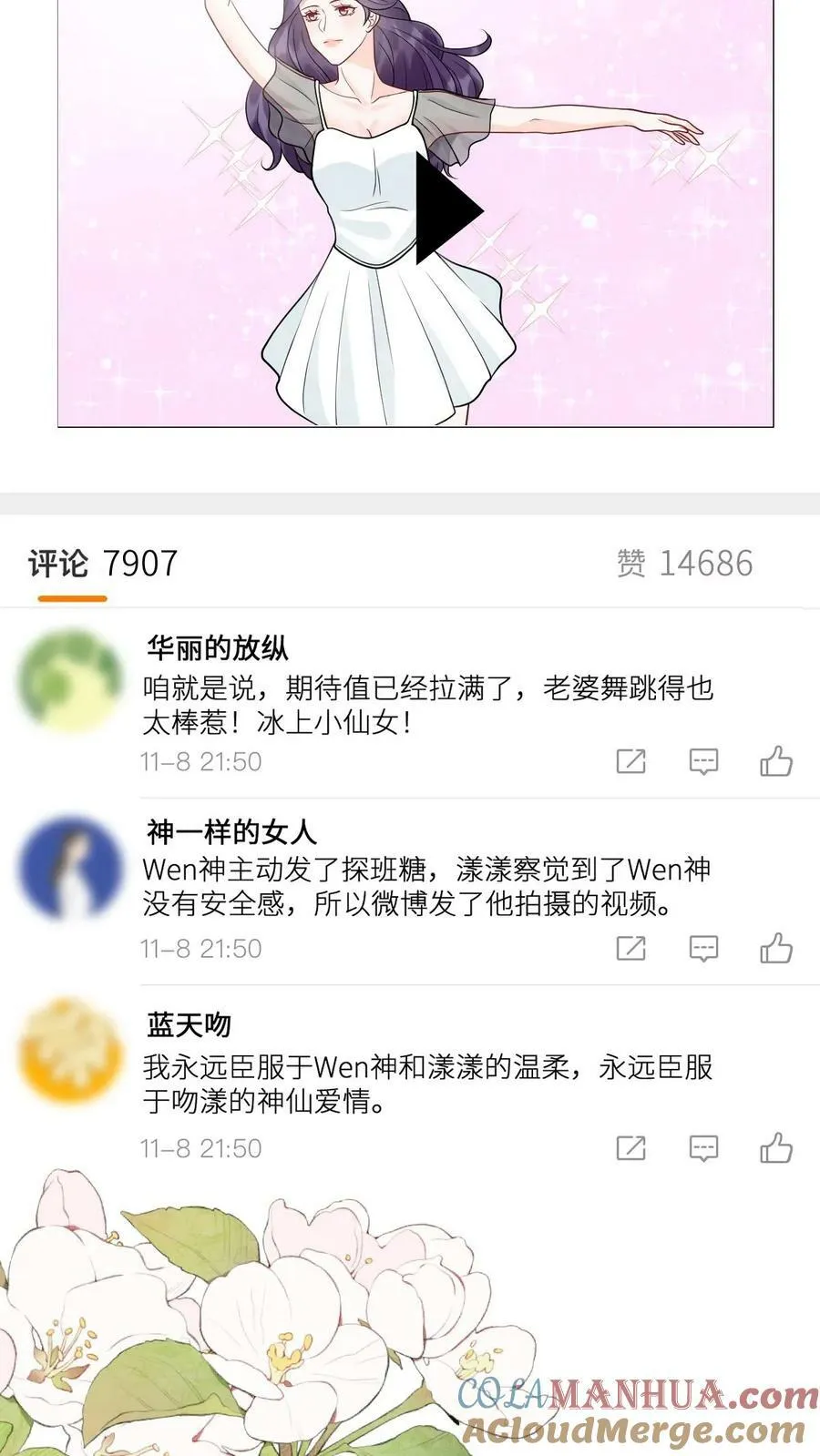 第147话 神仙爱情 第25页