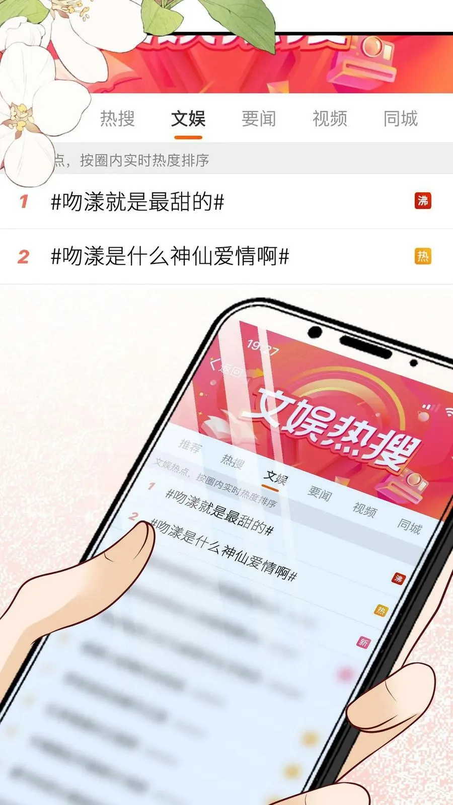 第147话 神仙爱情 第26页