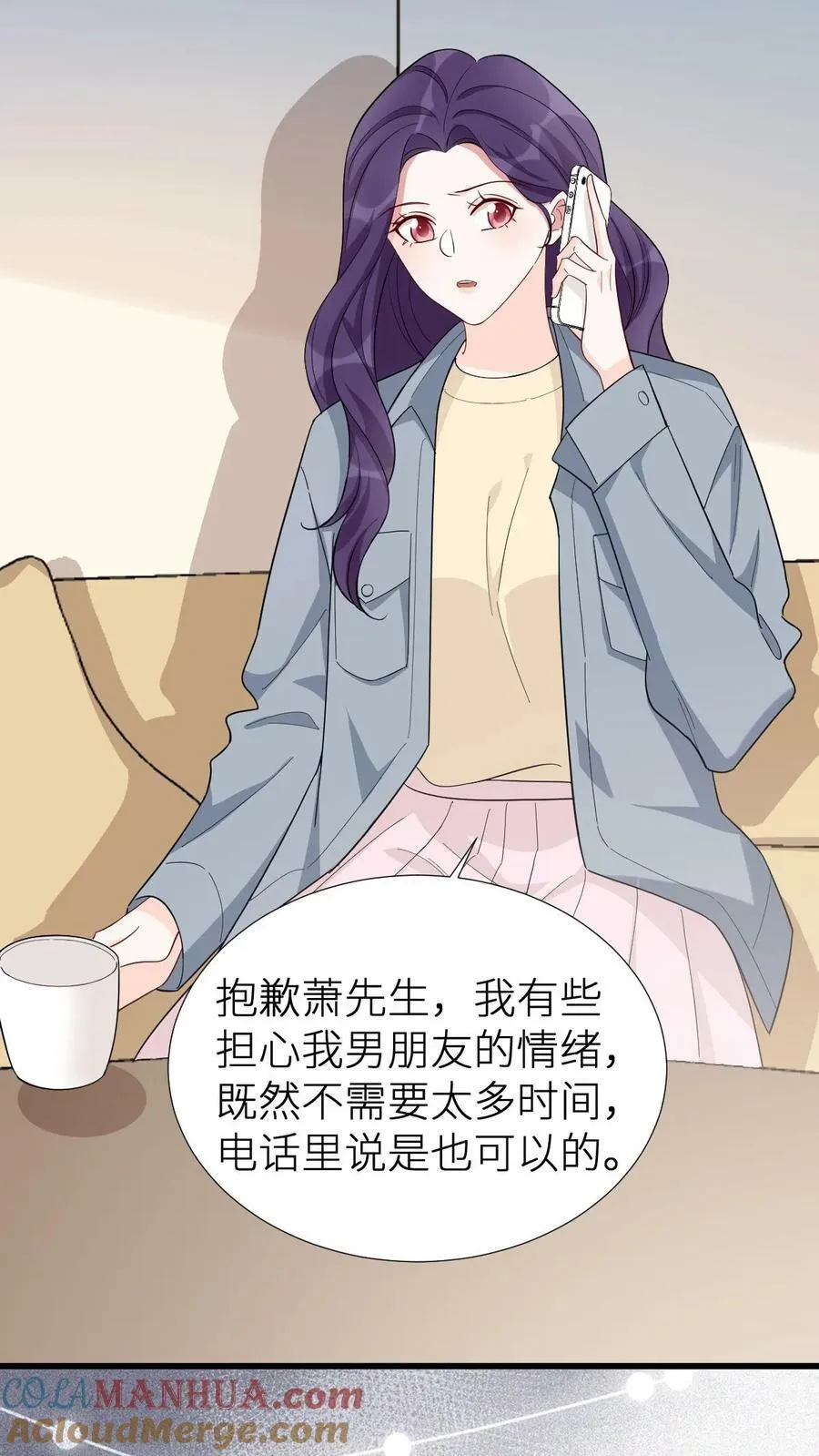 第148话 与萧景卿单独见面？ 第21页