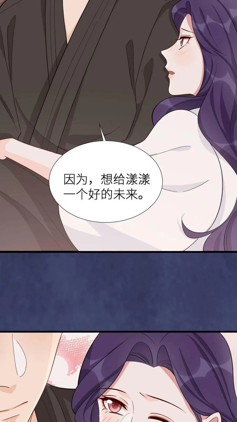 第156话 我也可以养你 第28页