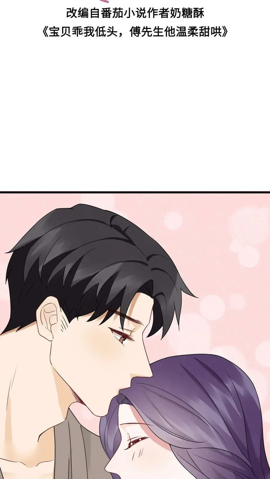 第156话 我也可以养你 第32页