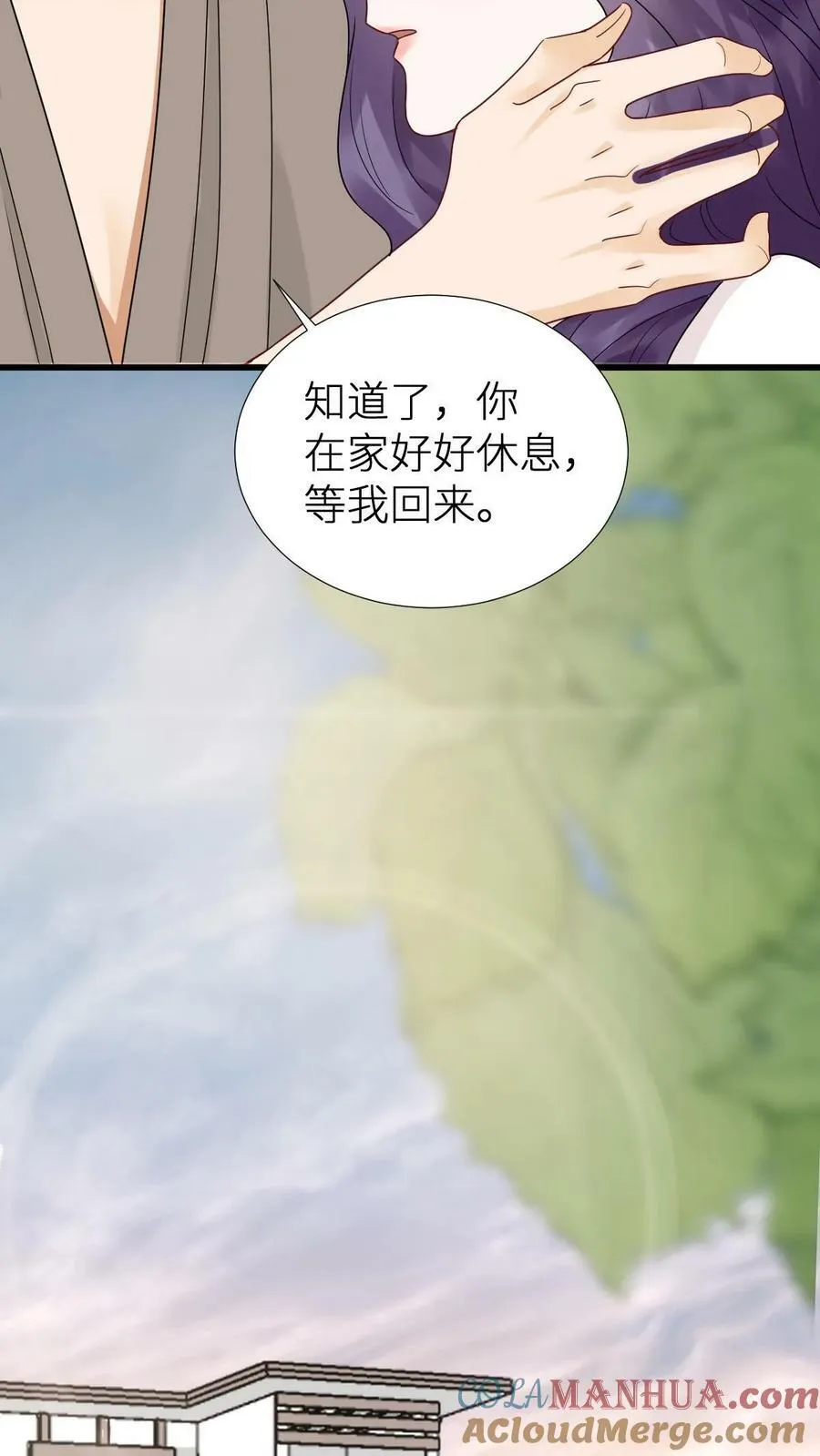 第157话 哥哥慢走啊 第3页