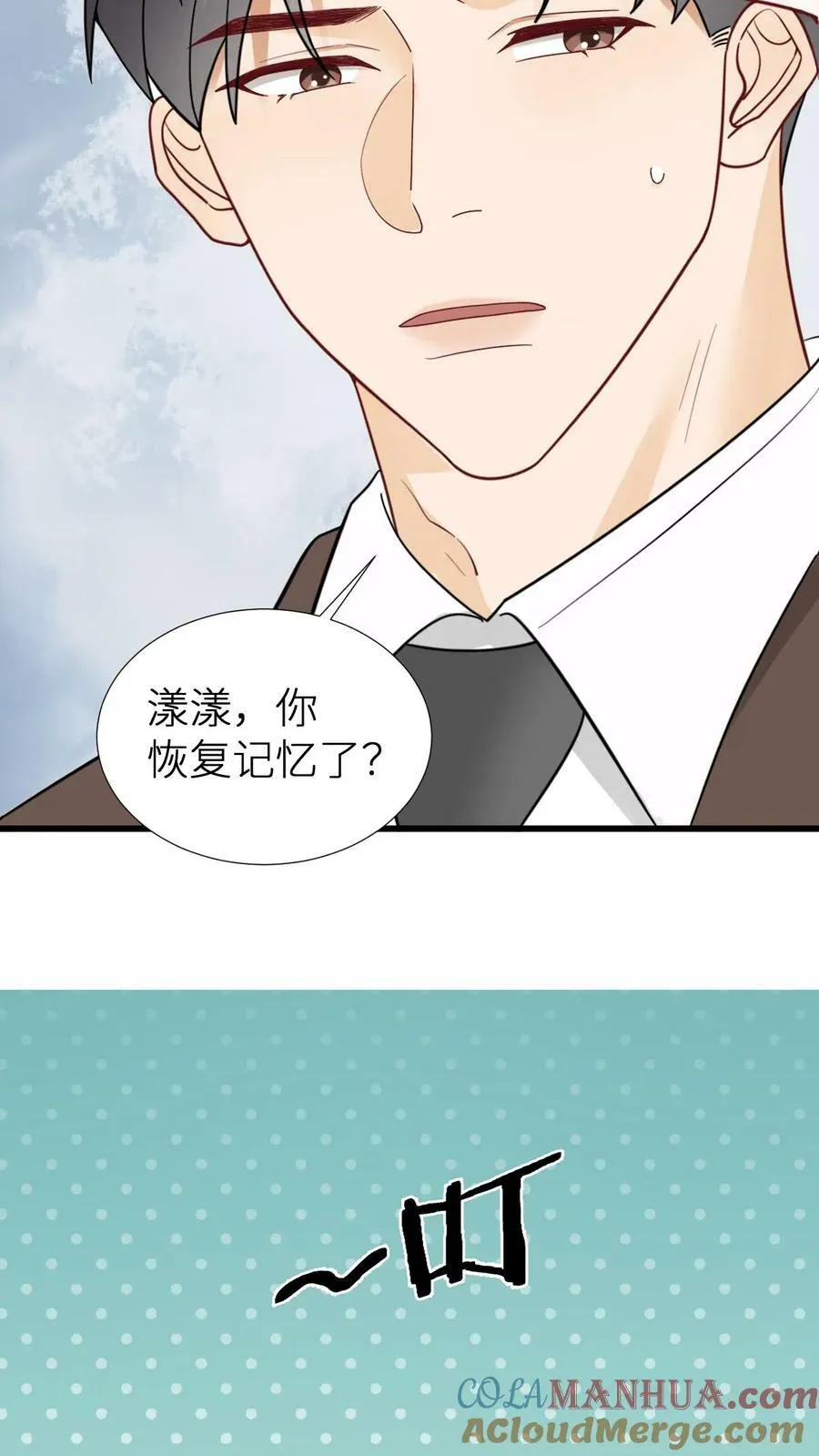 第168话 DNA鉴定结果 第29页
