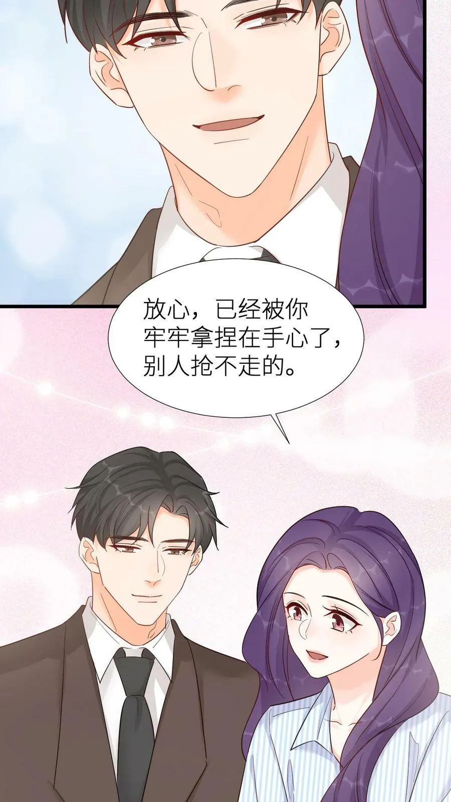第171话 苹果没你甜 第22页