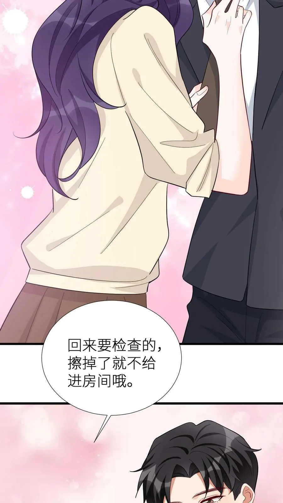 第172话 偷偷去酒吧 第18页