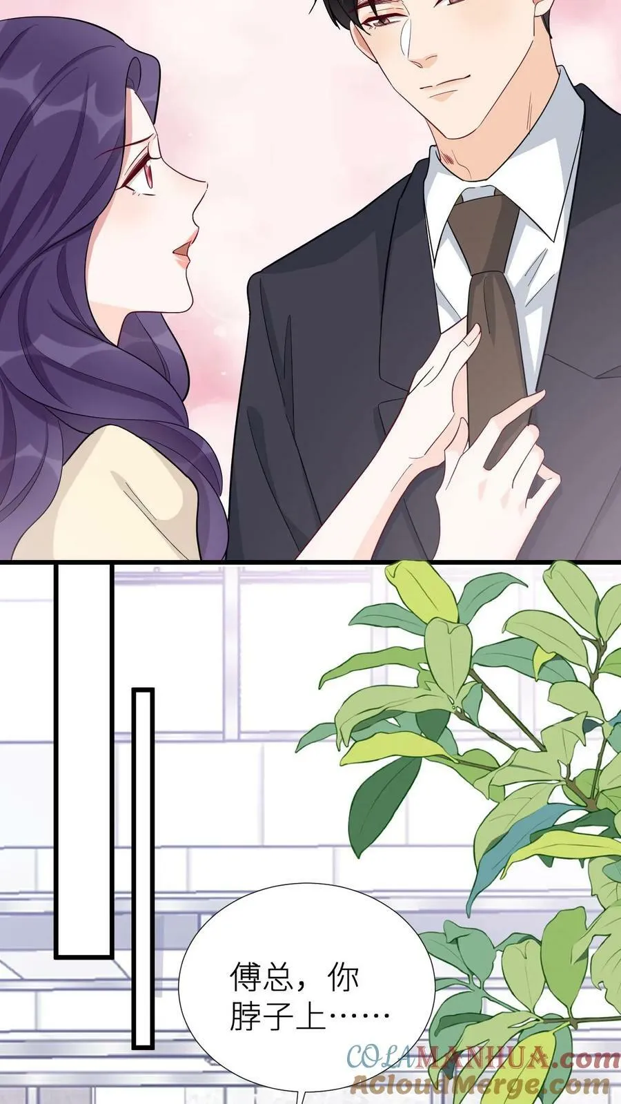 第172话 偷偷去酒吧 第19页