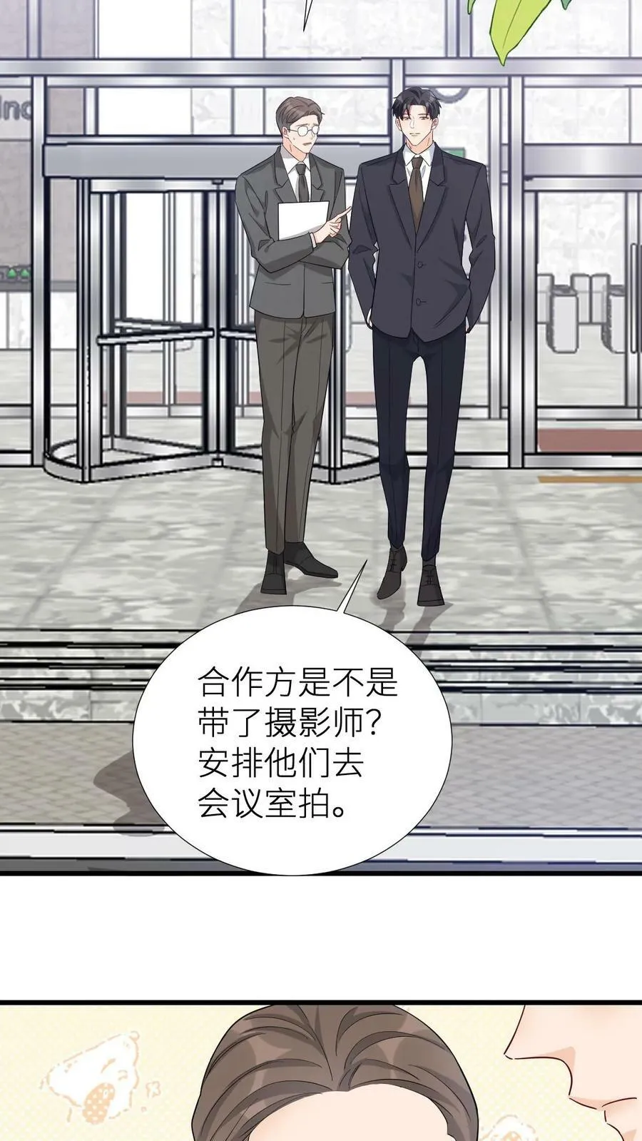 第172话 偷偷去酒吧 第20页