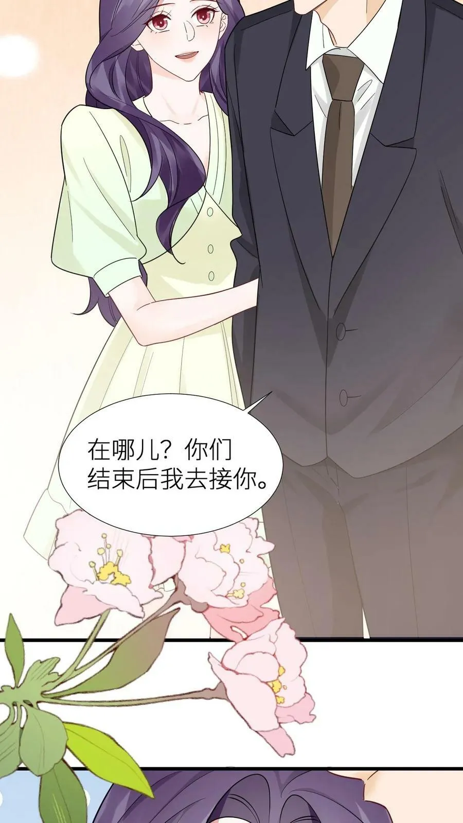 第172话 偷偷去酒吧 第28页