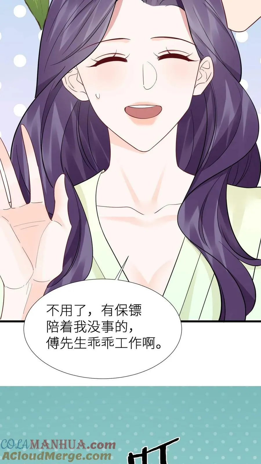 第172话 偷偷去酒吧 第29页