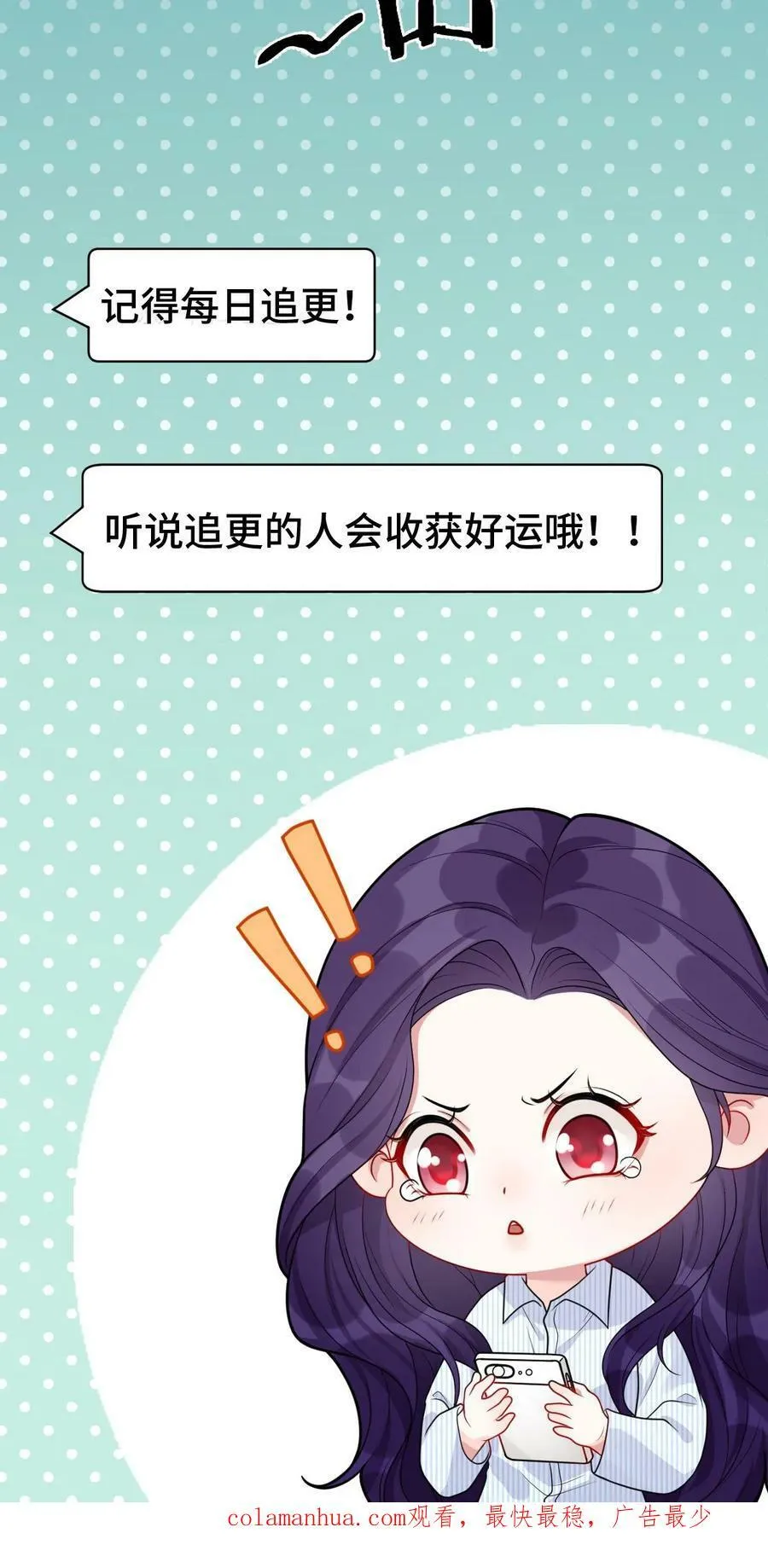 第172话 偷偷去酒吧 第30页