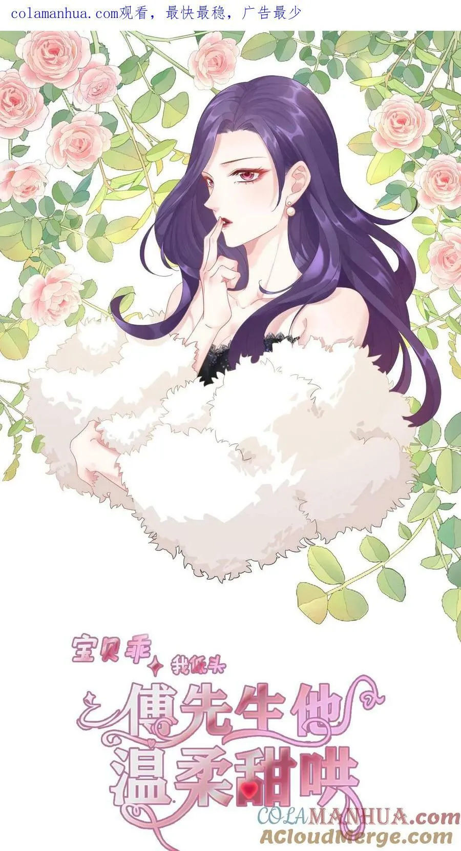 第172话 偷偷去酒吧 第31页