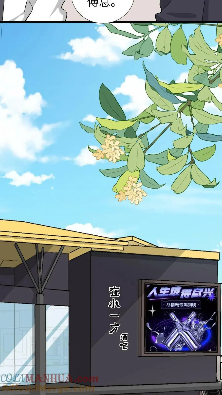 第173话 那不是小嫂子吗？！ 第3页