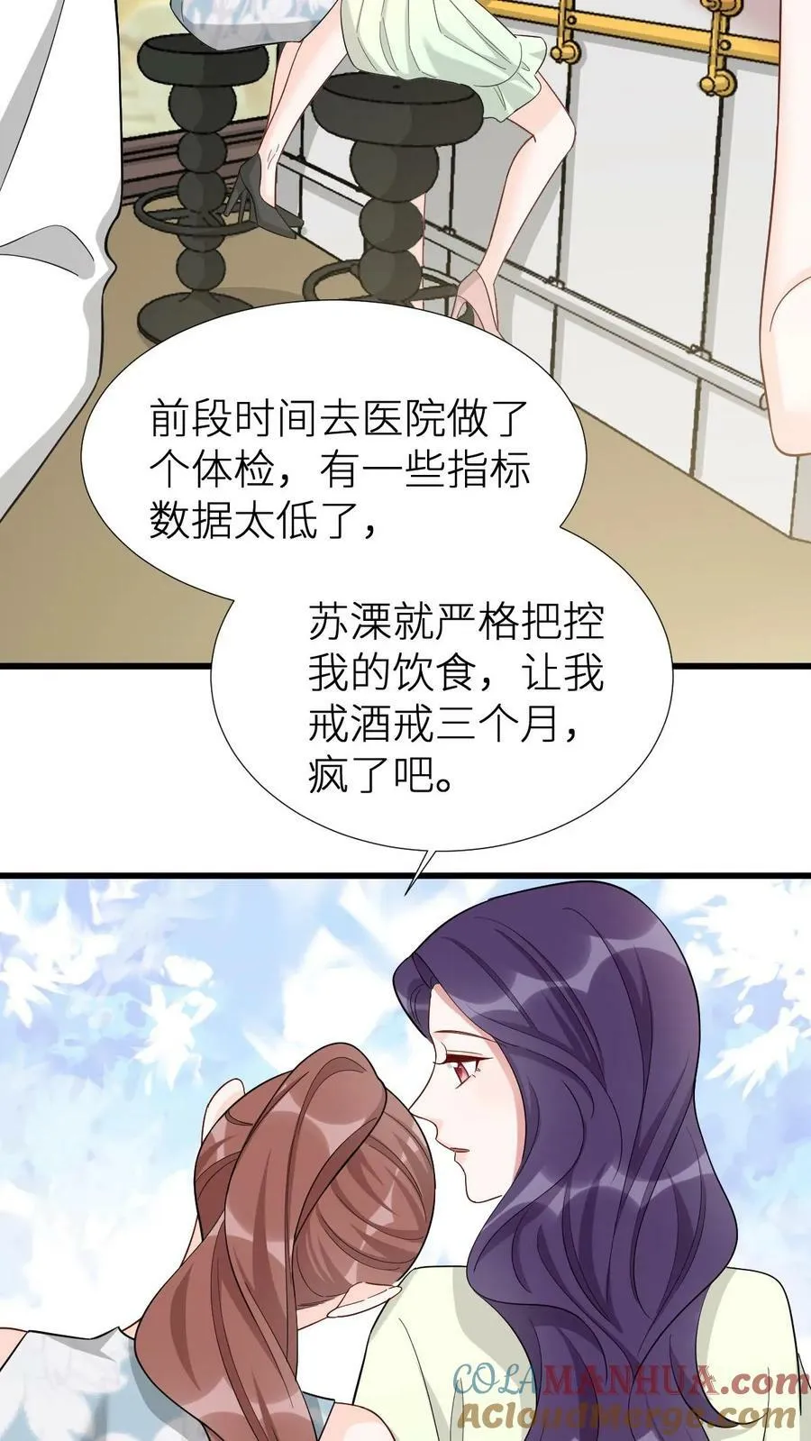 第173话 那不是小嫂子吗？！ 第5页
