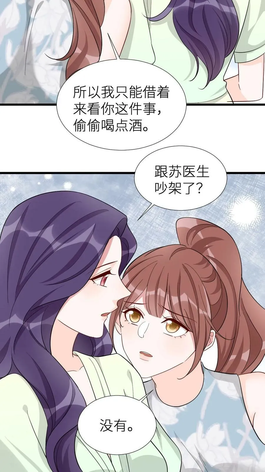 第173话 那不是小嫂子吗？！ 第6页