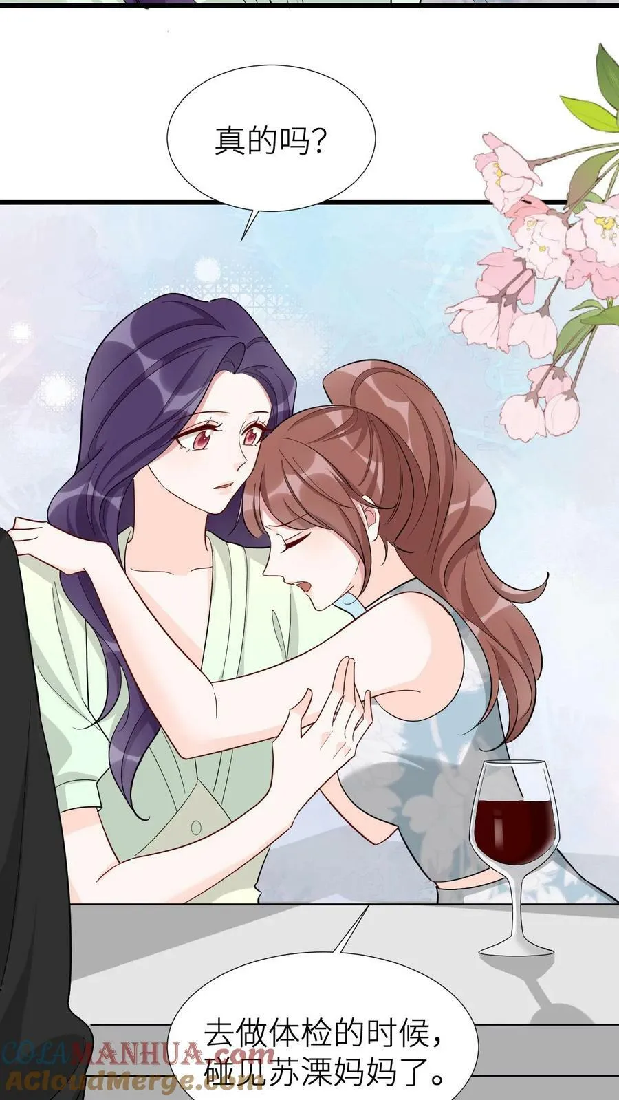 第173话 那不是小嫂子吗？！ 第7页