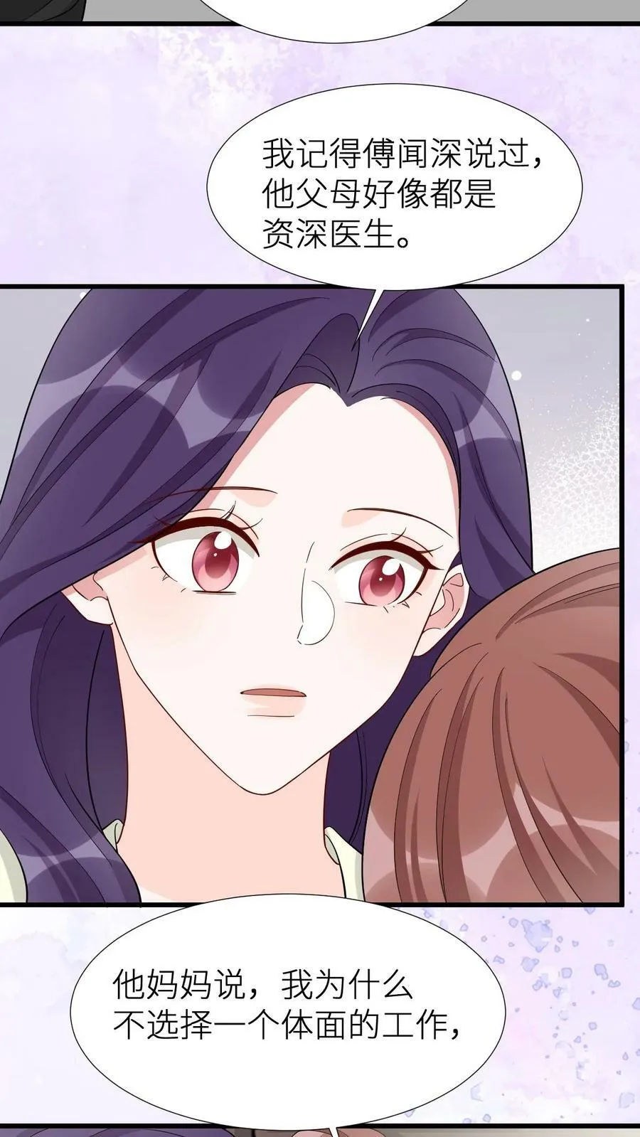 第173话 那不是小嫂子吗？！ 第8页