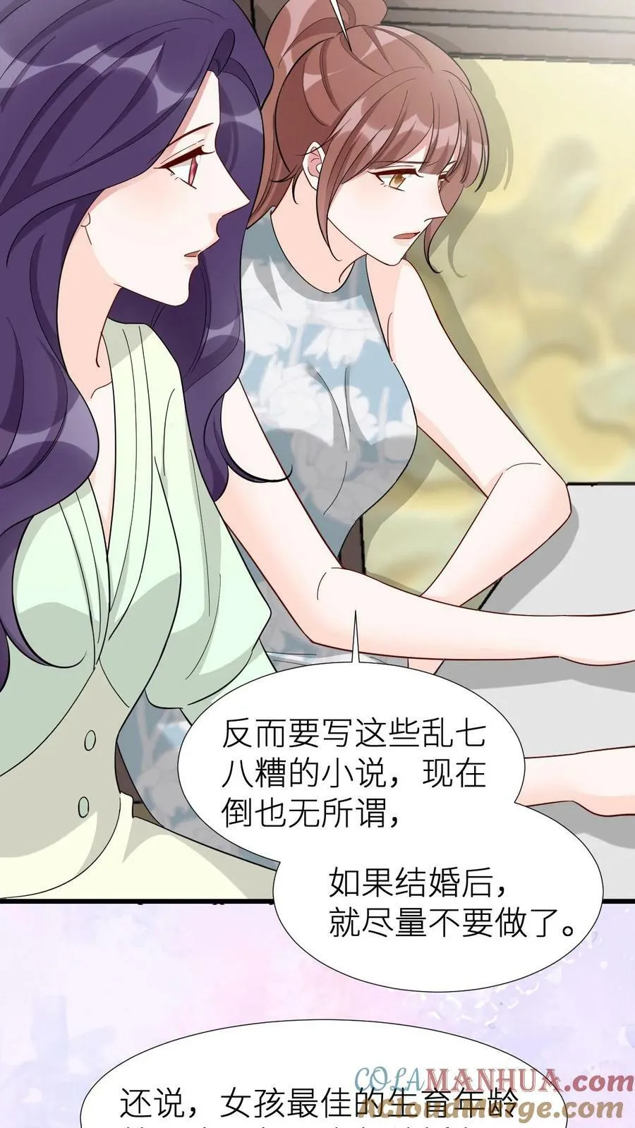 第173话 那不是小嫂子吗？！ 第9页