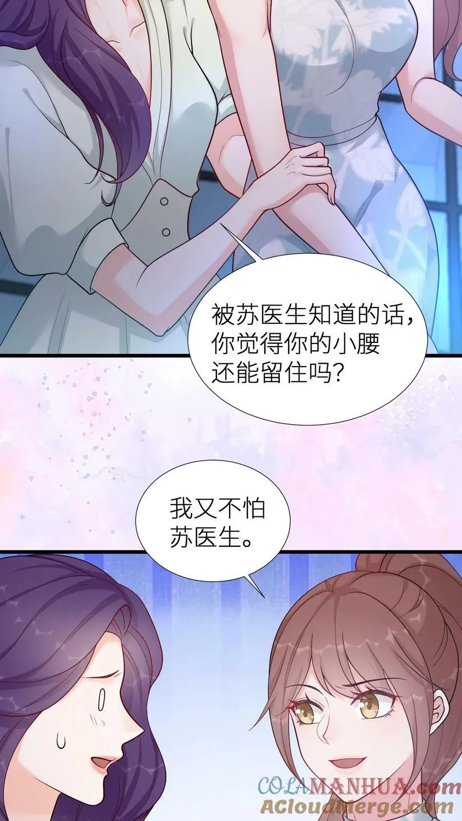 第174话 舞池里被抓包！ 第5页