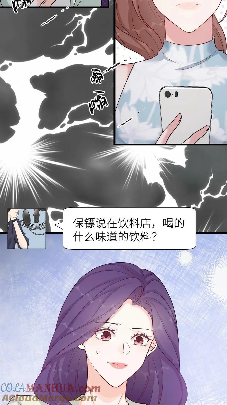 第174话 舞池里被抓包！ 第9页