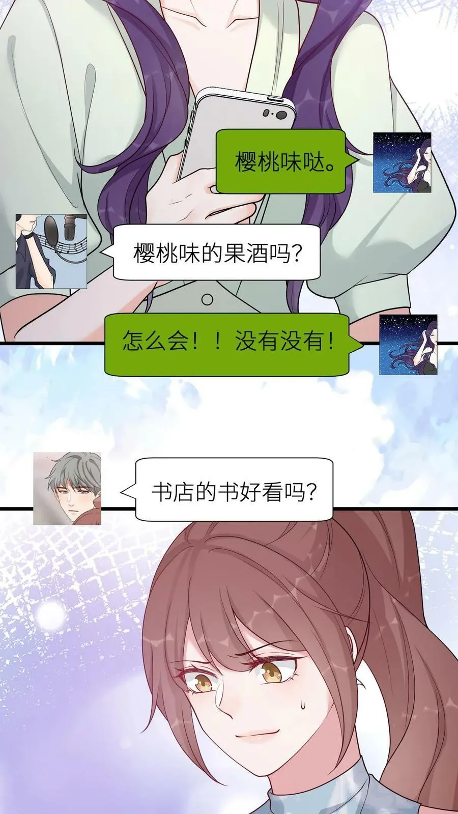 第174话 舞池里被抓包！ 第10页