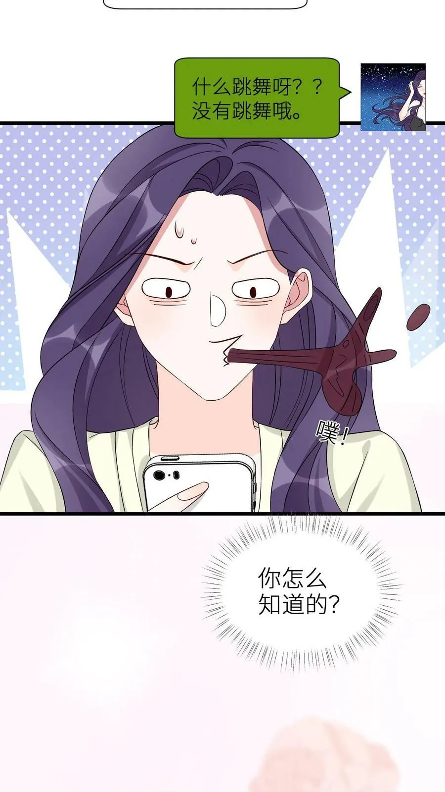 第174话 舞池里被抓包！ 第12页