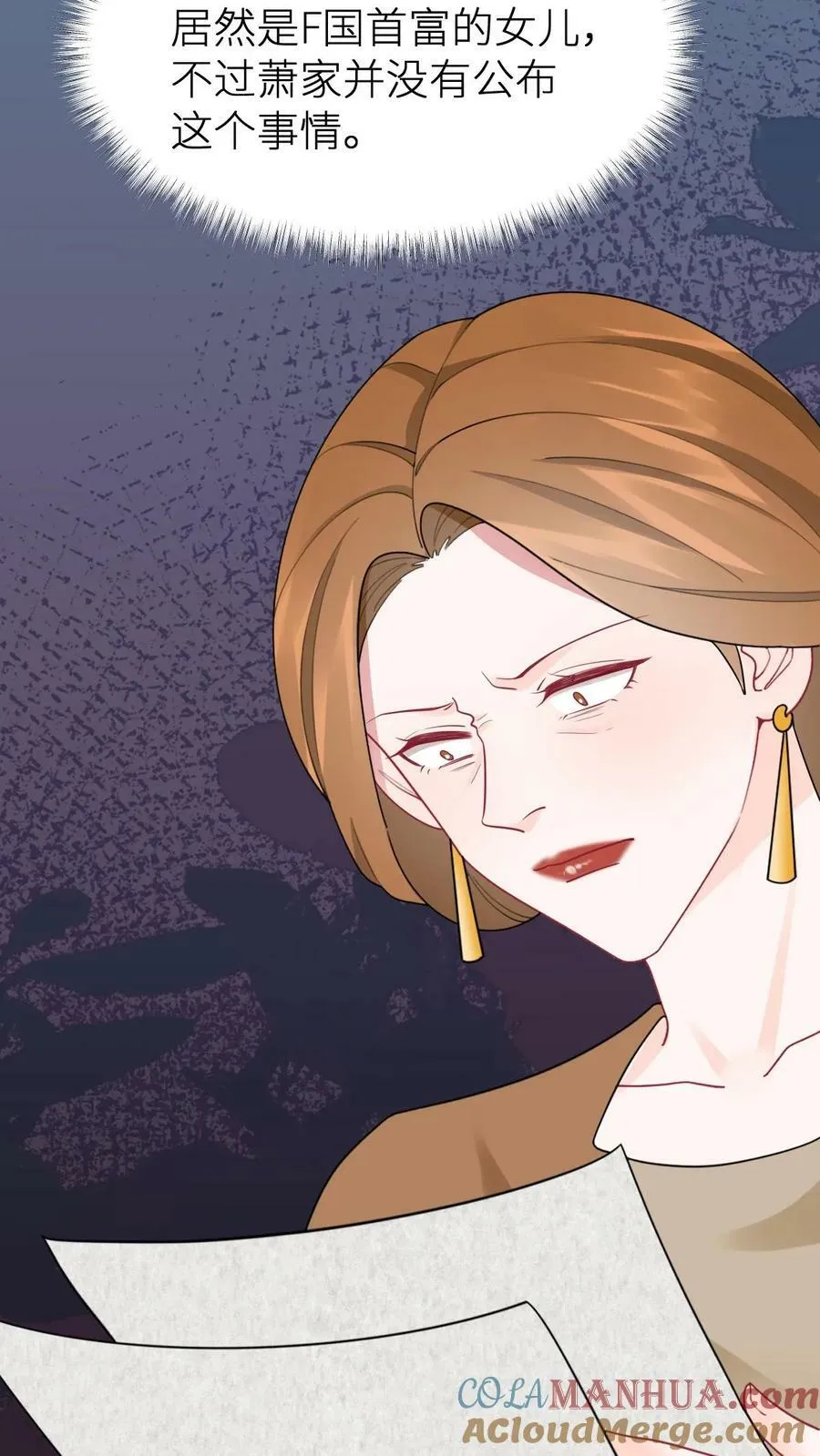 第174话 舞池里被抓包！ 第23页