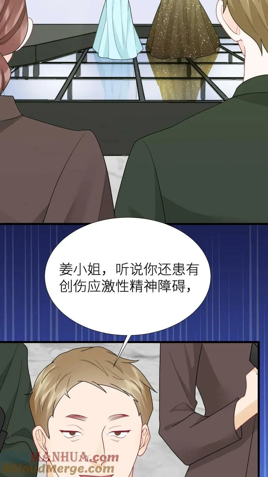 第174话 舞池里被抓包！ 第27页