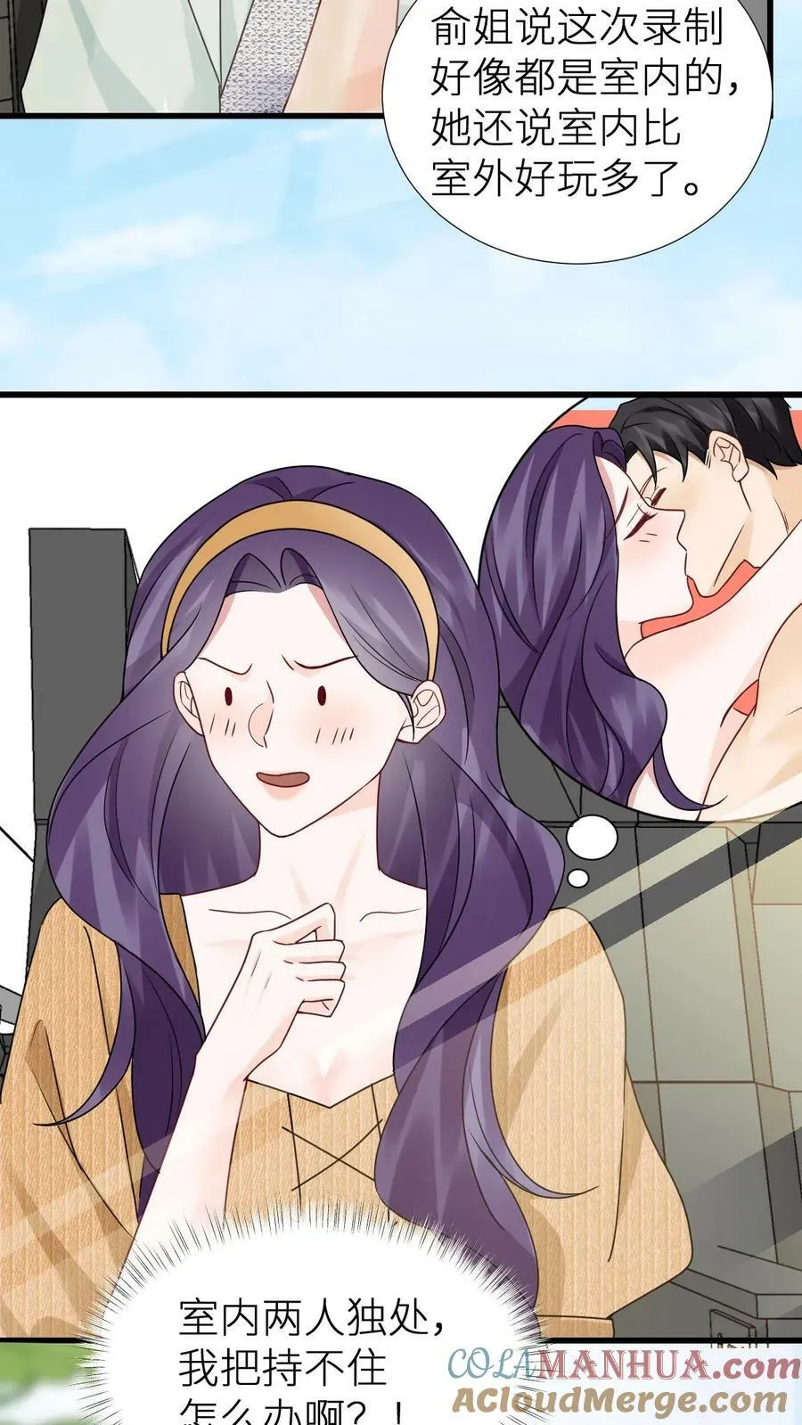 第182话 心动之旅 第13页