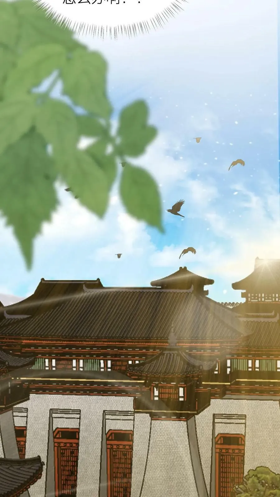 第182话 心动之旅 第14页