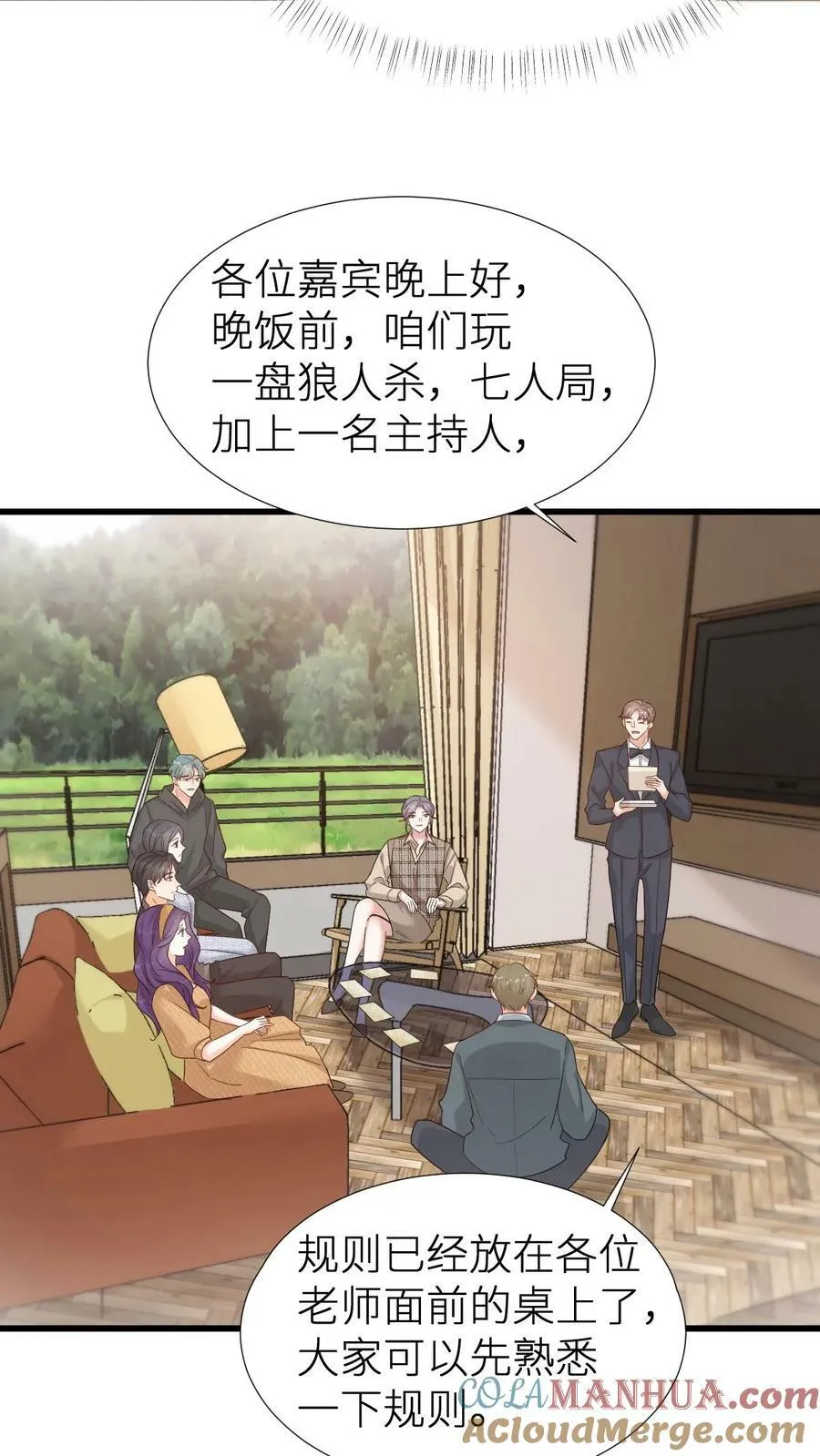 第182话 心动之旅 第21页
