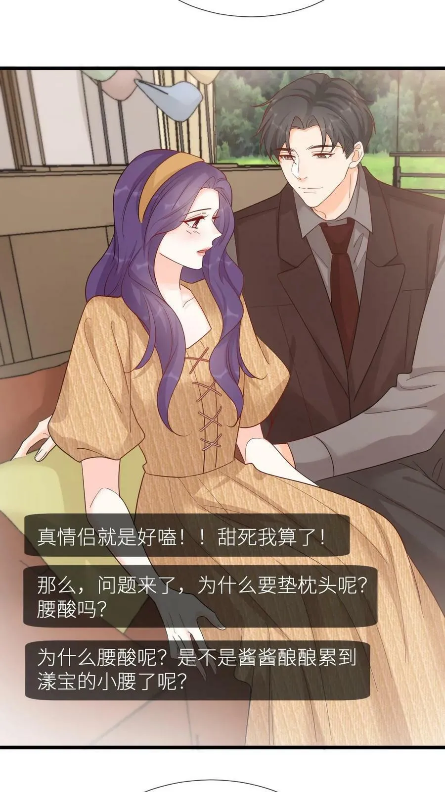 第182话 心动之旅 第22页