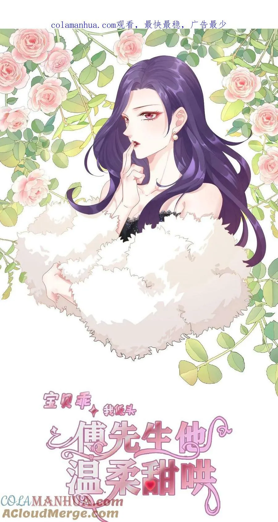 第194话 你算什么东西 第1页