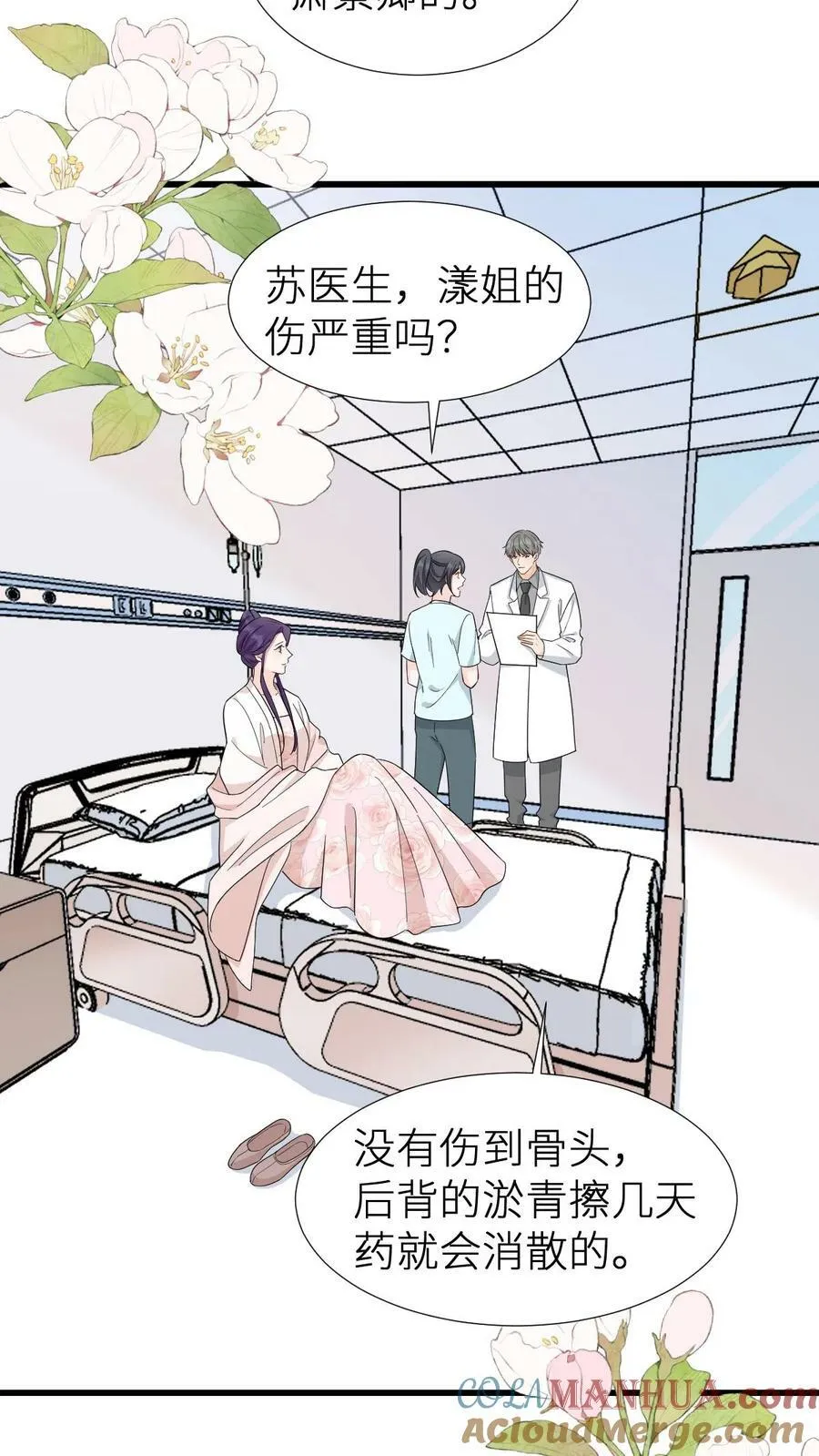 第194话 你算什么东西 第3页
