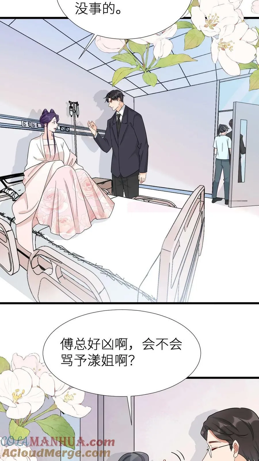 第194话 你算什么东西 第7页