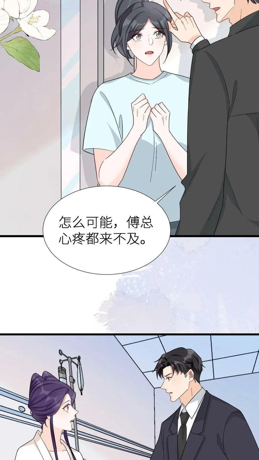 第194话 你算什么东西 第8页