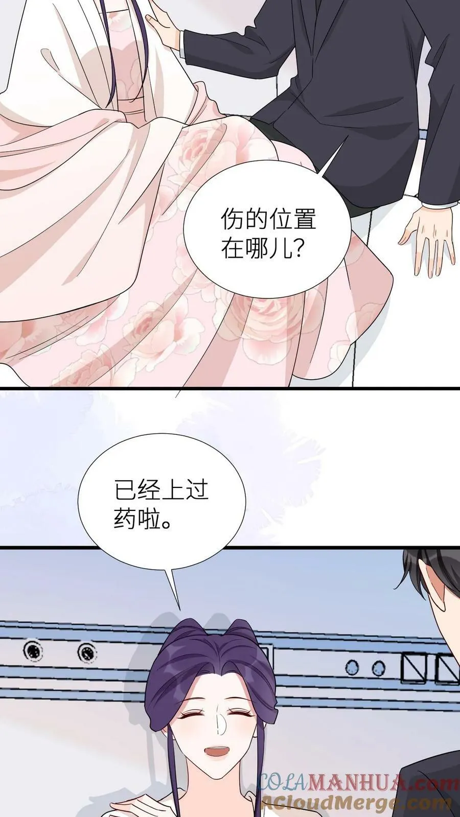 第194话 你算什么东西 第9页