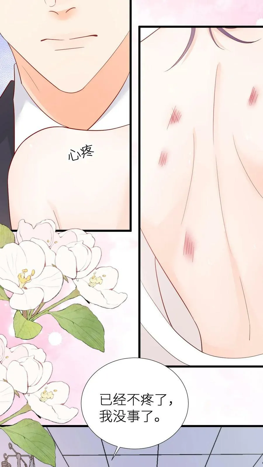 第194话 你算什么东西 第12页