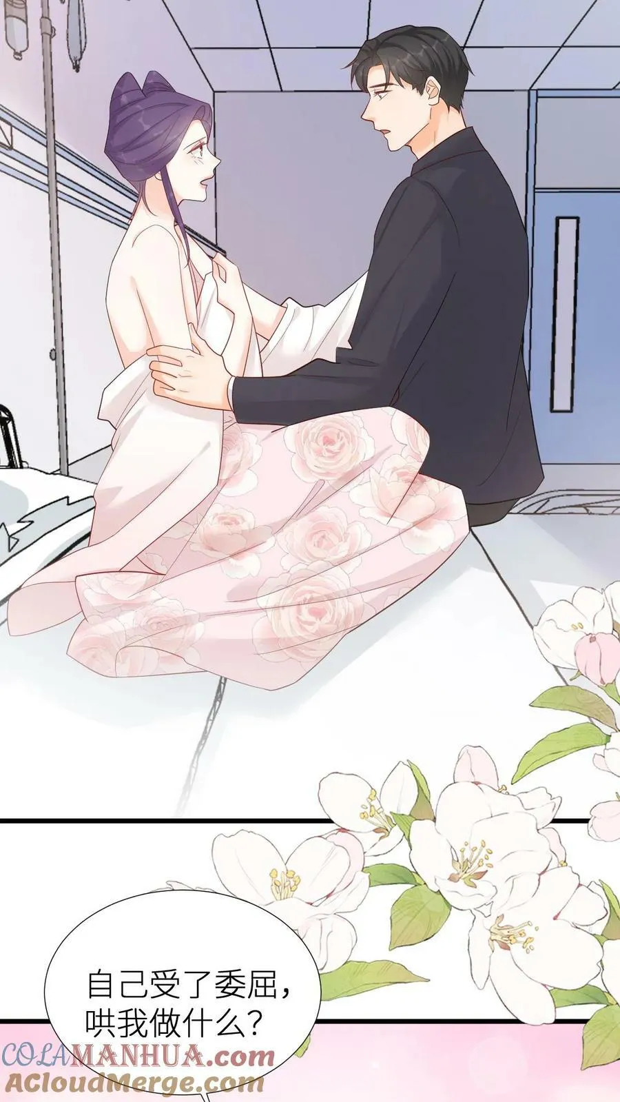 第194话 你算什么东西 第13页