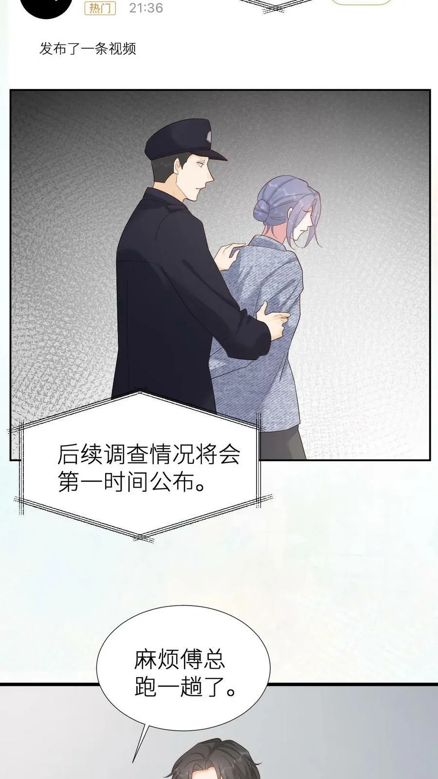 第194话 你算什么东西 第16页